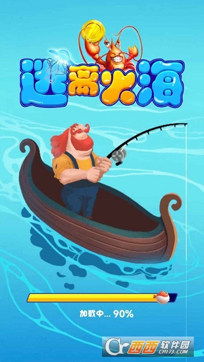 逃离火海游戏