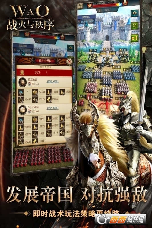 战火与秩序2022最新版