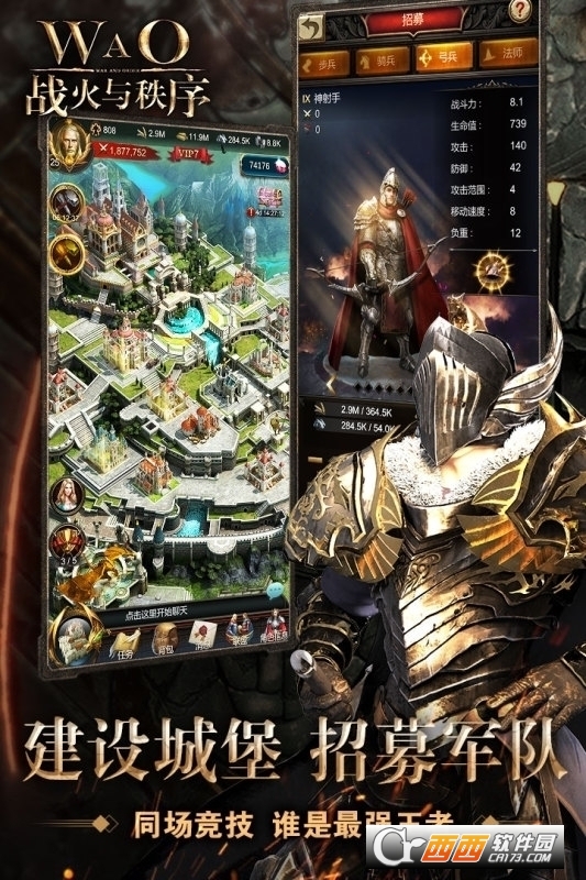 战火与秩序2022最新版