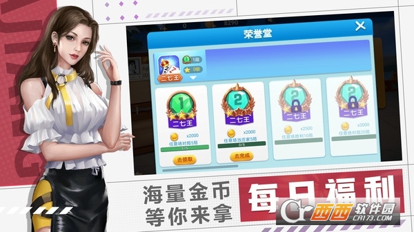 三人二七王免费版2022