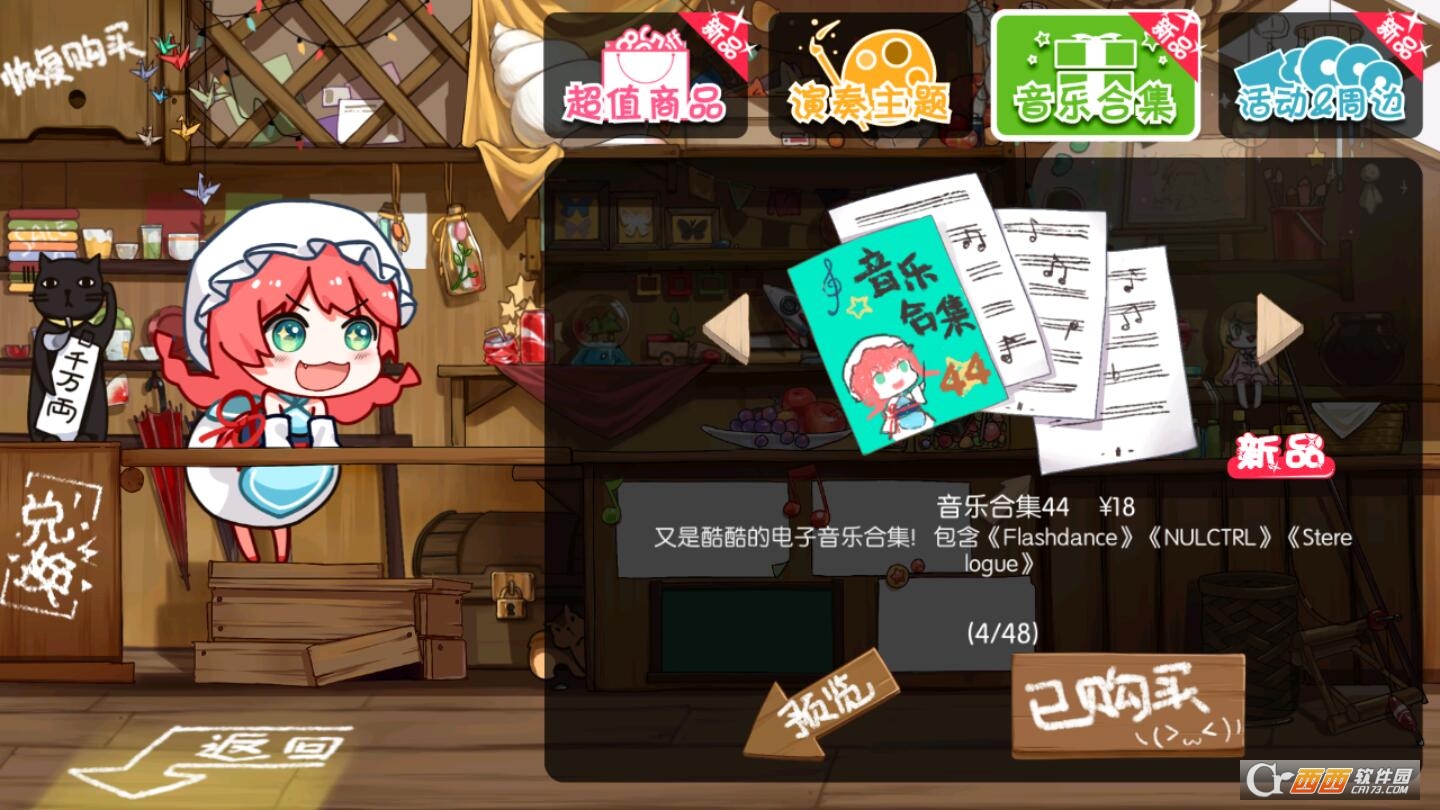 MUSYNC同步音律喵赛克