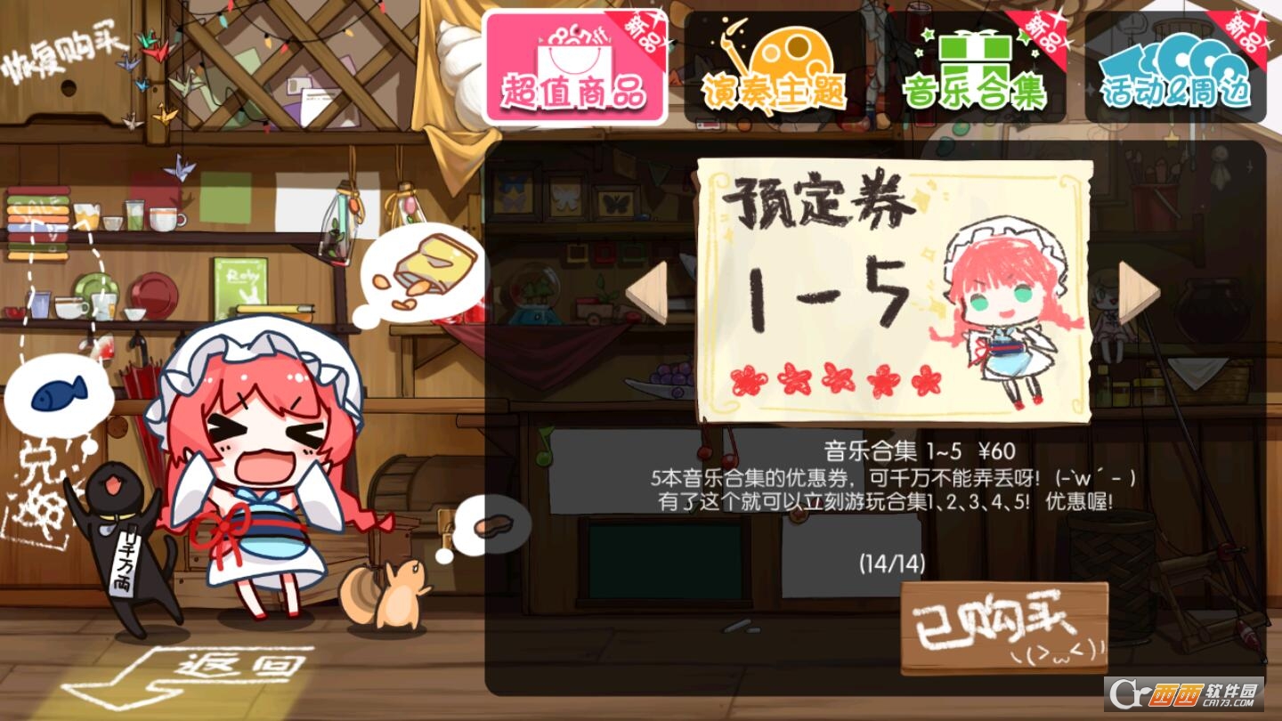 MUSYNC同步音律喵赛克