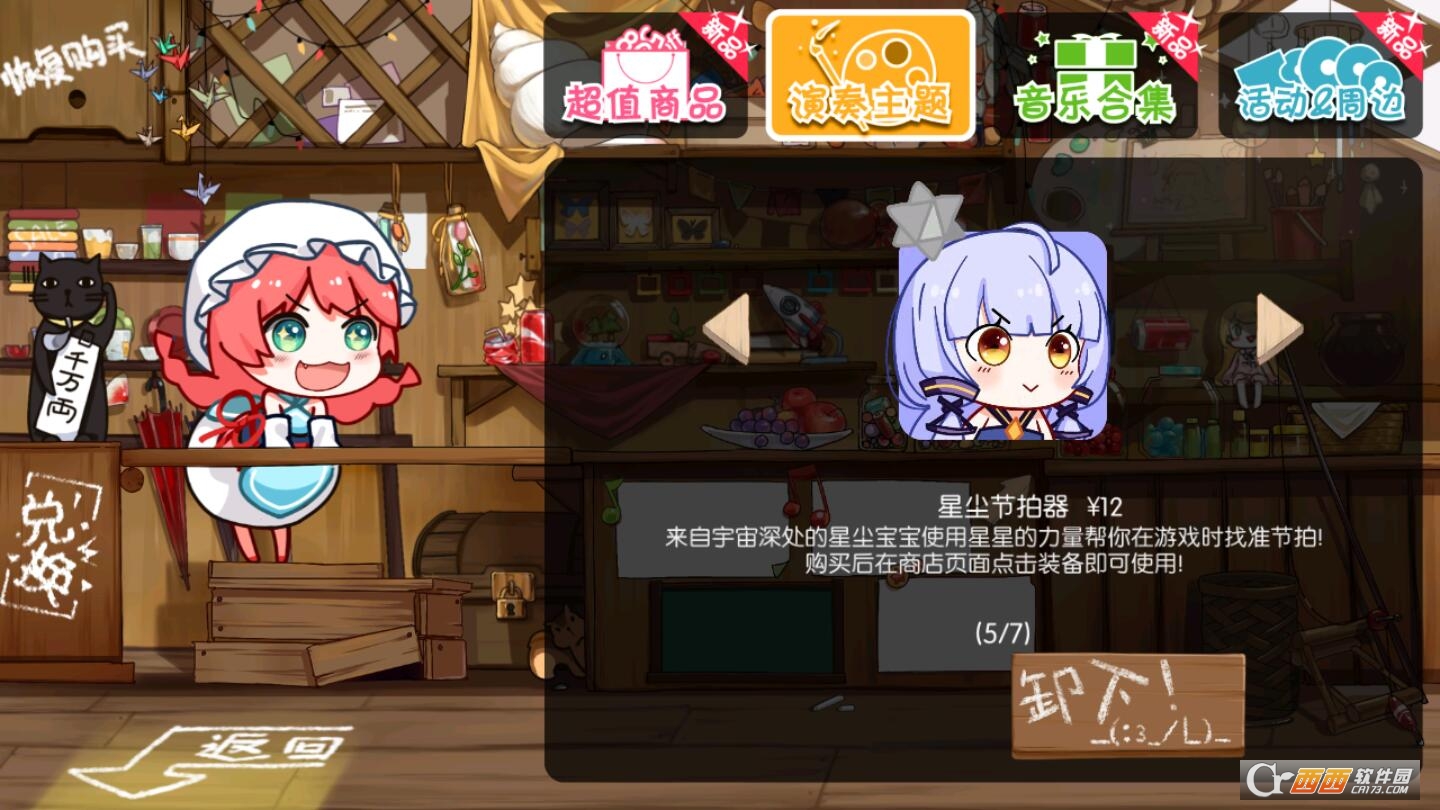 MUSYNC同步音律喵赛克