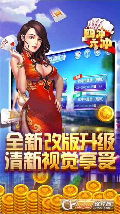 沈阳四冲六冲