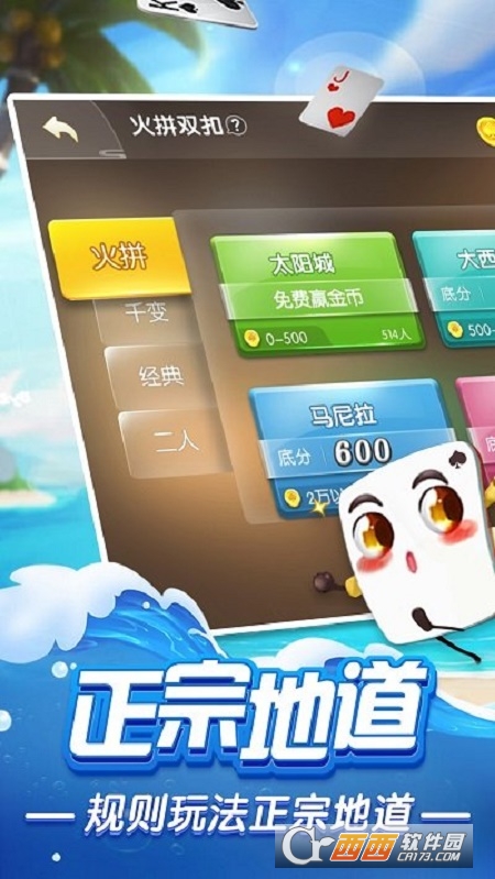 火拼双扣最新版