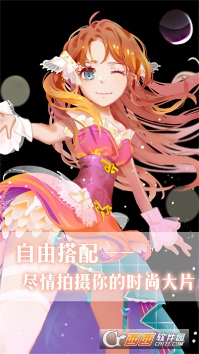 公主的世界游戏