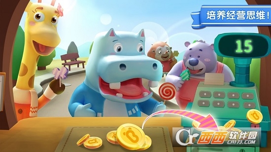 宝宝巴士雪糕工厂