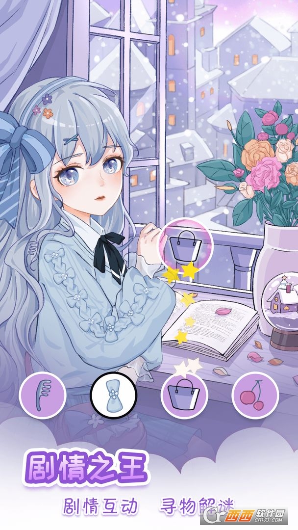 我眼神儿贼好游戏2023最新版