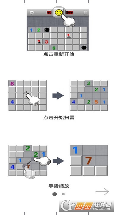 扫雷经典版中文版