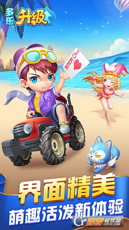 多乐升级游戏最新版