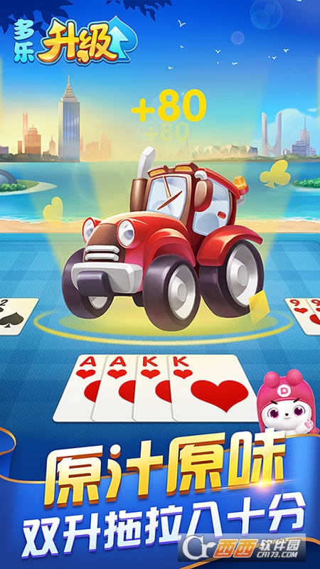 多乐升级游戏最新版