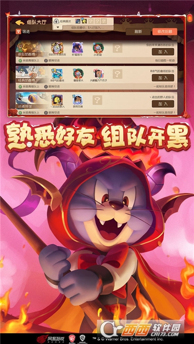 猫和老鼠国际服2022最新版