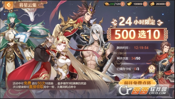 三国志赵云传最新版