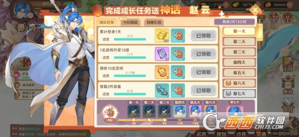 三国志赵云传最新版