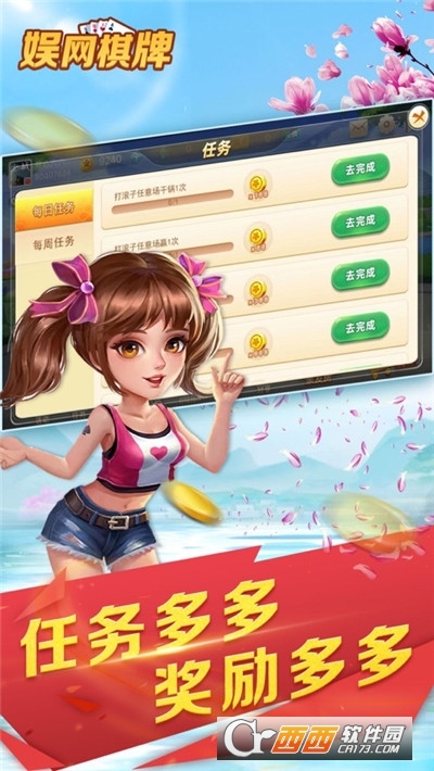 娱网棋牌手机版游戏大厅