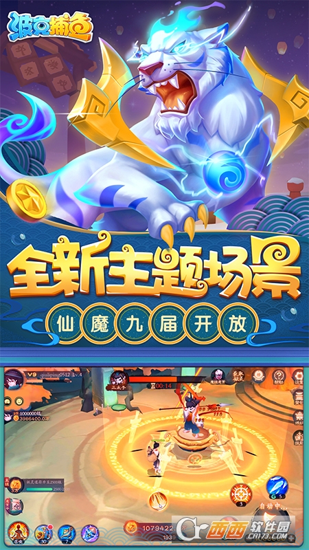 波克捕鱼（捕鱼达人千炮版）手游