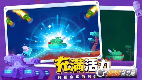 坦克之星2中文版