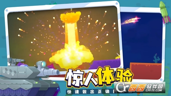 坦克之星2中文版