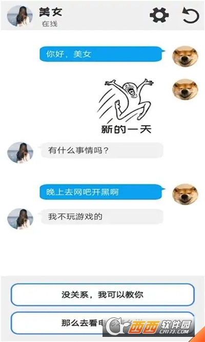 微信对话聊天模拟器