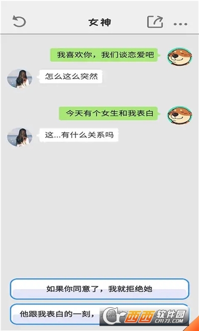 微信对话聊天模拟器