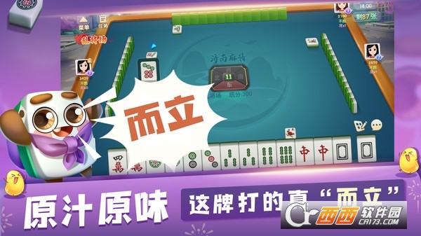 大眼山东麻将258将