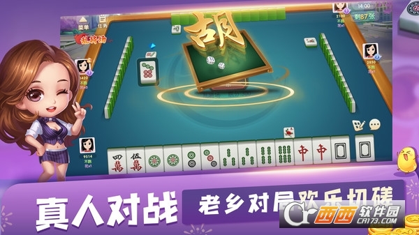 大眼山东麻将258将