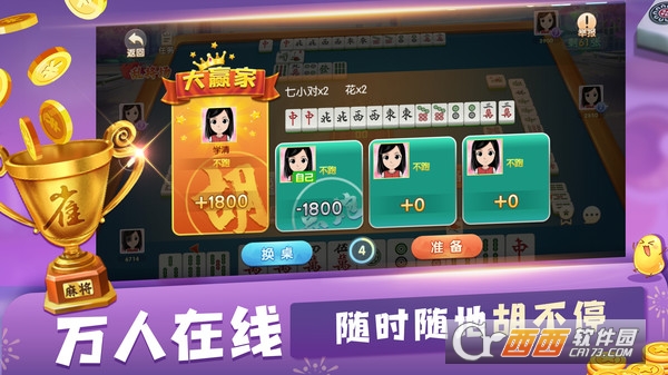 大眼山东麻将258将