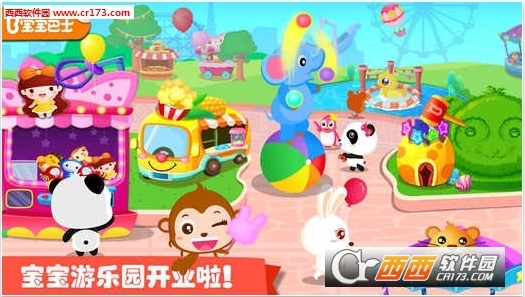 奇妙游乐园世界