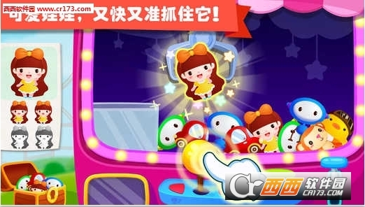 奇妙游乐园世界