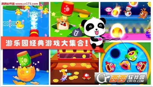 奇妙游乐园世界