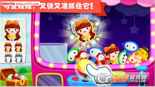 奇妙游乐园世界