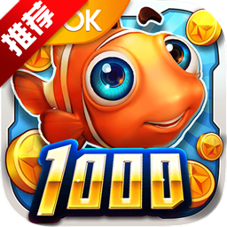 波克捕鱼（捕鱼达人千炮版）手游