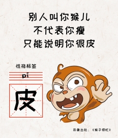 猴子很忙无限金币版