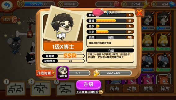 猴子很忙无限金币版