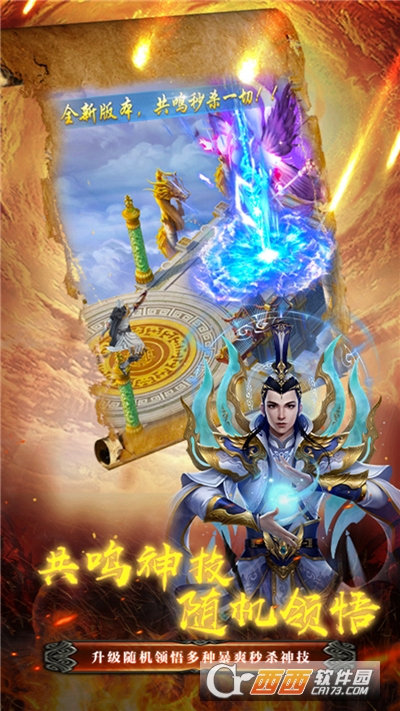 明月飞仙世纪之战