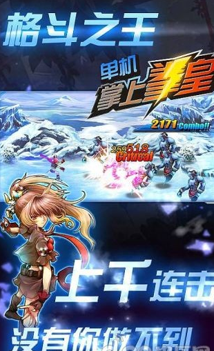 掌上拳皇单机版