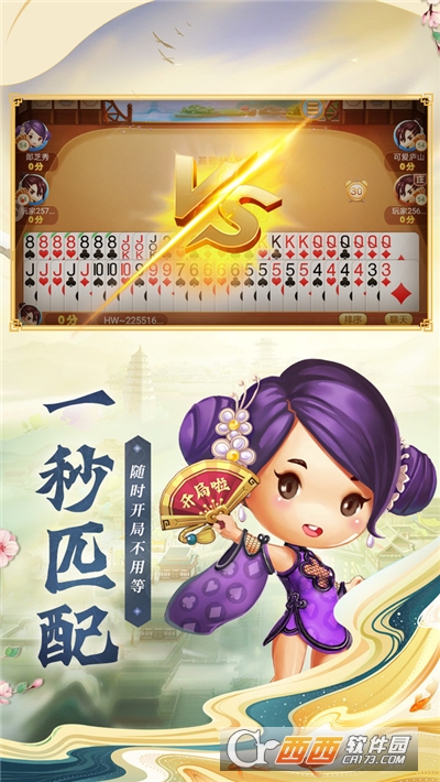 同城游五人原子手机版