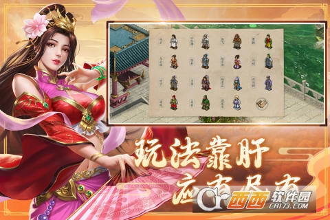 三国戏赵云传手机版