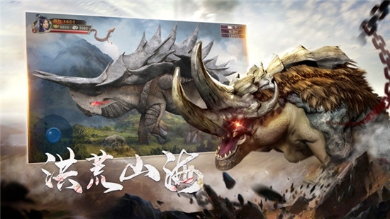 山海经人猿崛起