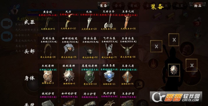 黑暗之刃修改版