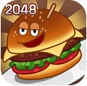 汉堡包2048