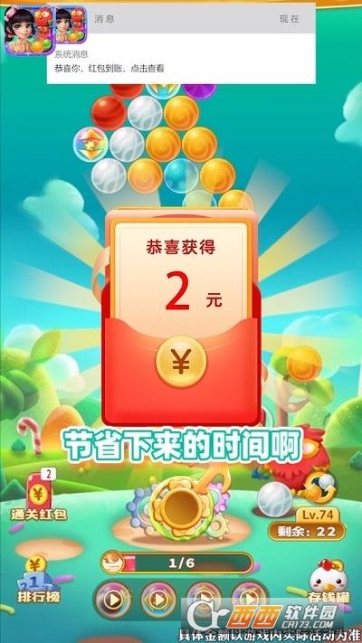 糖果泡泡龙红包版