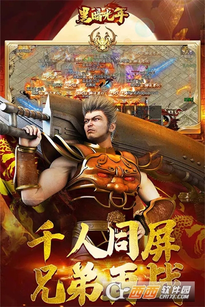 黑暗光年免费版