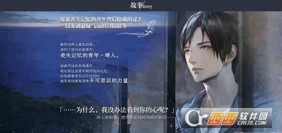 无法触碰的掌心汉化版