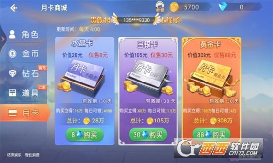 南京掼蛋最新版