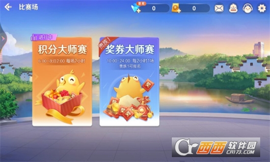 南京掼蛋最新版