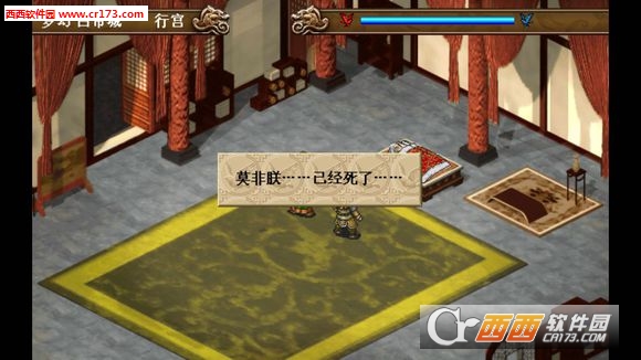 圣三国蜀汉传最新版