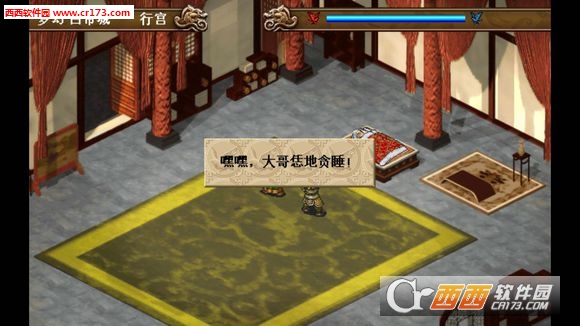 圣三国蜀汉传最新版