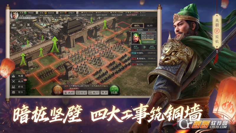 2022三国志·战略版本