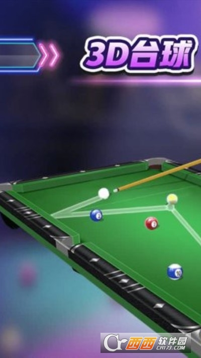 台球斯诺克桌球